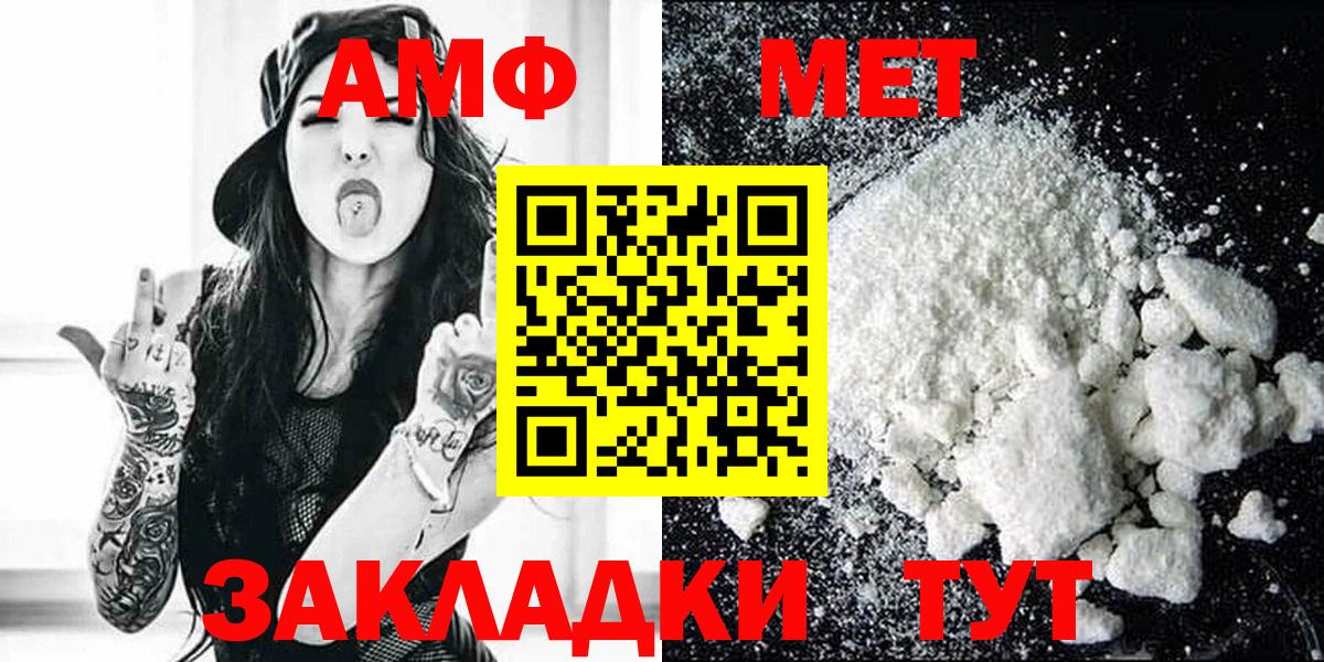 Amphetamine VHQ  Amphetamine  Петропавловск-Камчатский  Амфетамин  Вход с VPN 