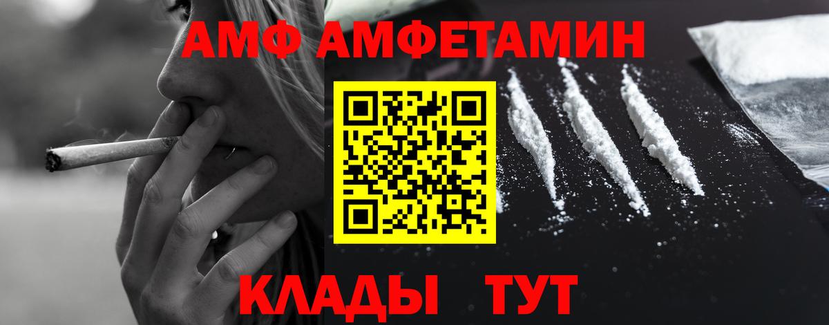 АМФЕТАМИН VHQ Петропавловск-Камчатский