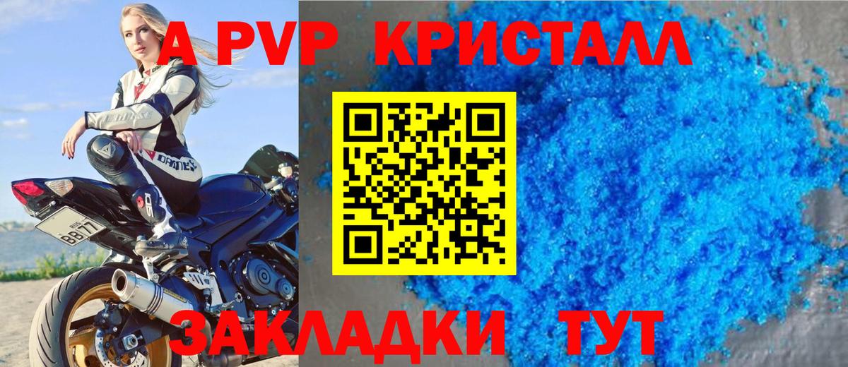Alpha PVP Crystall  Альфа ПВП кристаллы  Alfa_PVP СК  Петропавловск-Камчатский  Вход с VPN 