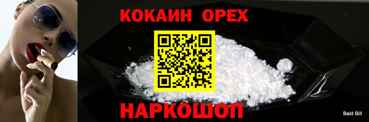 COCAIN 97% Петропавловск-Камчатский