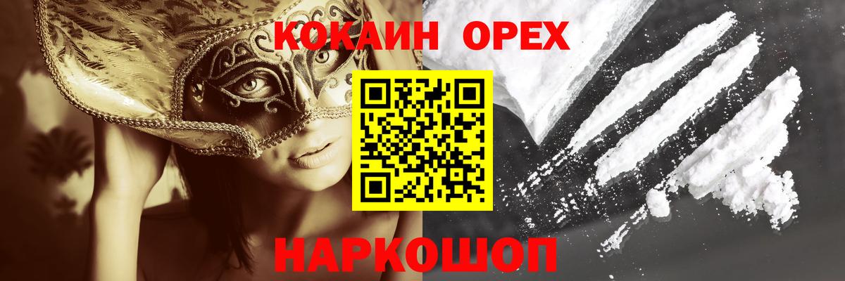 COCAIN  Cocaine Перу  Cocaine VHQ  Вход с VPN  Петропавловск-Камчатский 