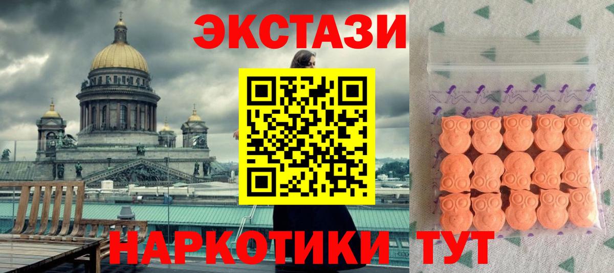 Экстази 280 MDMA  ЭКСТАЗИ TESLA  MEGA как зайти  ЭКСТАЗИ  Вход с VPN  Петропавловск-Камчатский 