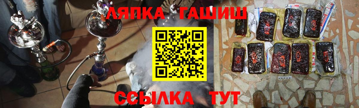 Гашиш гарик  ГАШИШ  Петропавловск-Камчатский  Вход с VPN  Гашиш гарик 