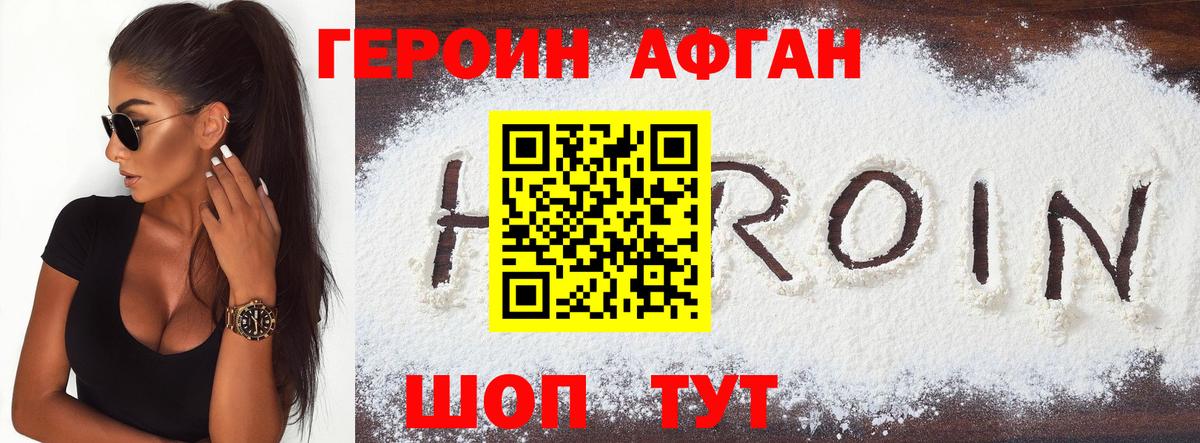 Петропавловск-Камчатский  ГЕРОИН Heroin  Героин  Вход с VPN 