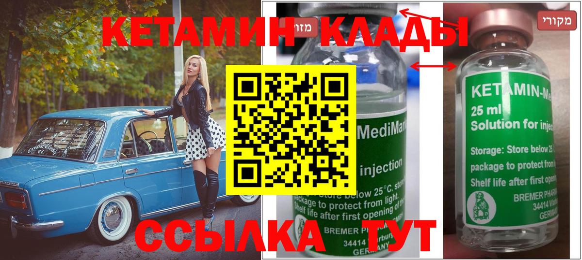 КЕТАМИН ketamine  Вход с VPN  Петропавловск-Камчатский  OMG ONION  КЕТАМИН VHQ 