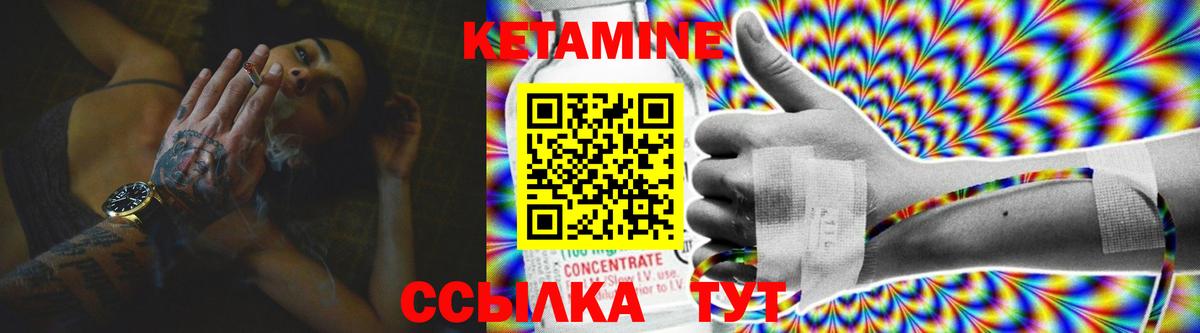 КЕТАМИН VHQ Петропавловск-Камчатский