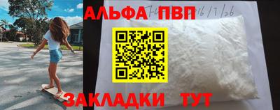 мяу мяу кристалл Рыбинск
