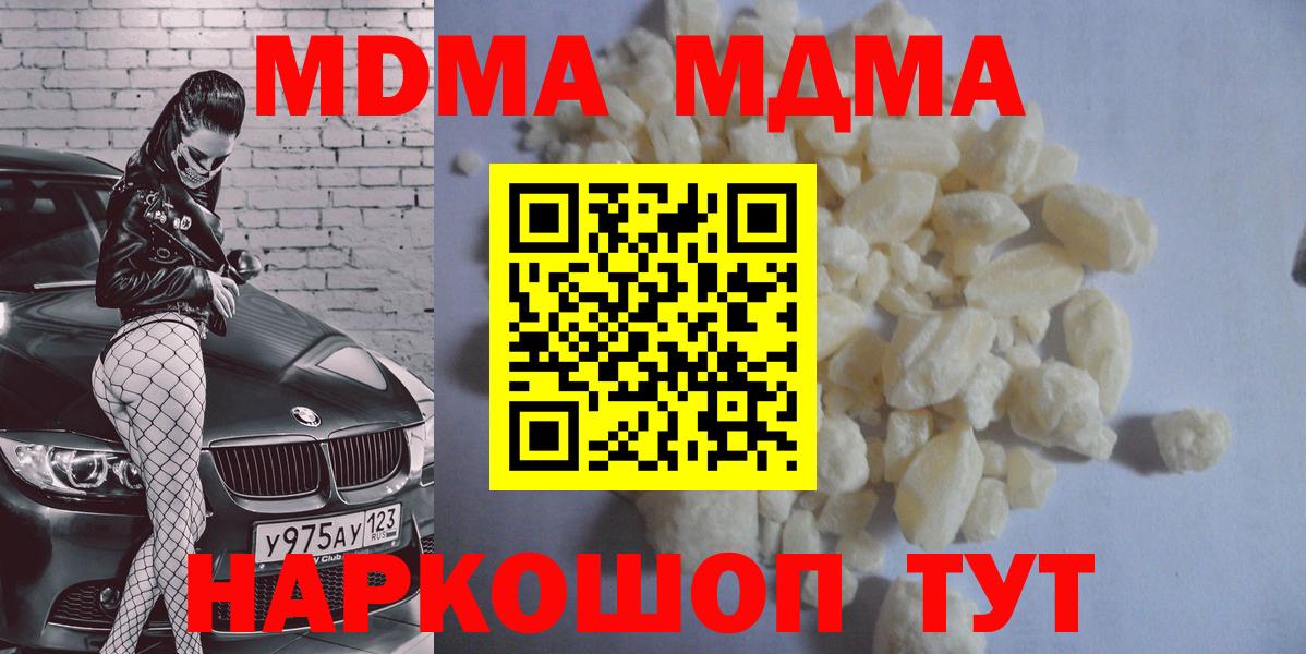 Петропавловск-Камчатский  MDMA crystal  Вход с VPN  МДМА молли 