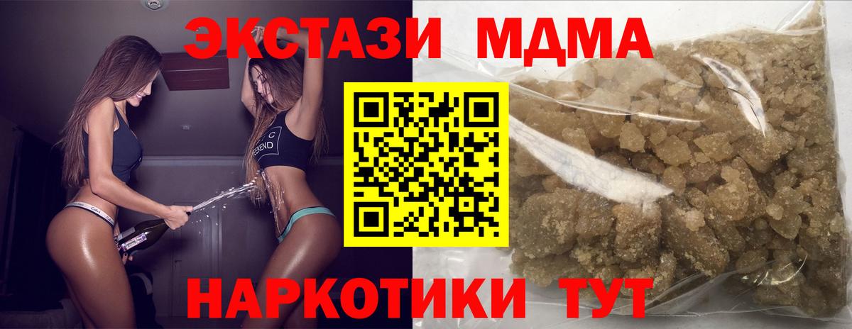 MDMA кристаллы Петропавловск-Камчатский