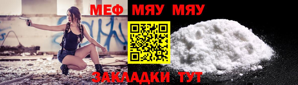 Петропавловск-Камчатский  магазин  наркотиков  Вход с VPN  Мефедрон мука  МЕФ 