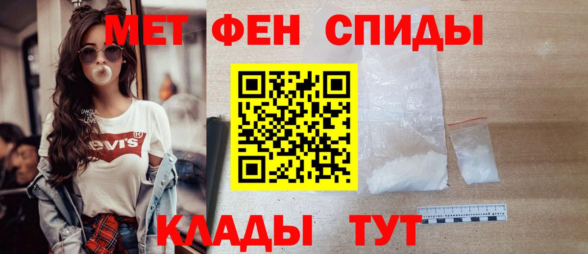 МЕТАМФЕТАМИН витя  Вход с VPN  МЕТАМФЕТАМИН витя  Петропавловск-Камчатский 