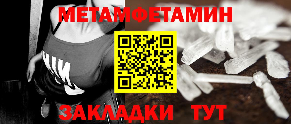 Метамфетамин витя Петропавловск-Камчатский