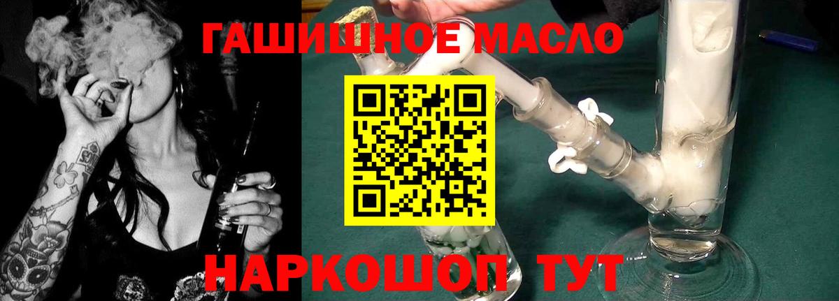 Дистиллят ТГК вейп Петропавловск-Камчатский